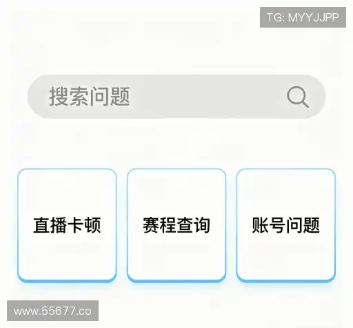 疑问解答